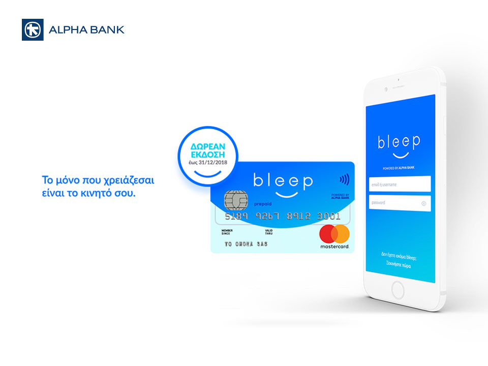 Alpha Bank Bleep