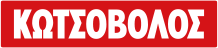 ΚΩΤΣΟΒΟΛΟΣ logo